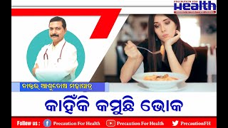 Low Appetite Dr. Ashutosh Mohapatra