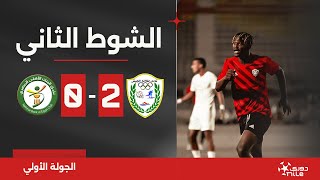 الشوط الثاني | طلائع الجيش 2-0 البنك الأهلي | الجولة الأولى | الدوري المصري 2024/2023