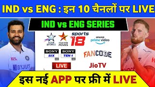 India vs England 2024 Live Telecast Channel List | IND vs ENG 2024 Live Kaise Dekhe