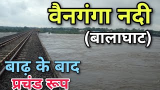 🔥 वैनगंगा नदी बालाघाट | Balaghat Wainganga River Visit After Flood | Sanket Chhirsagar Vlogs