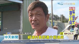 20201109中天新聞　暖心！　男童寫信求助　58志工十小時翻修漏水屋