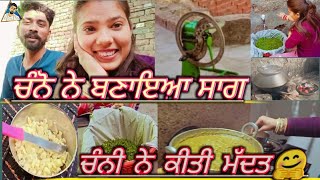 #channisaab#channo#kisan channo ne Aj YouTube to vekh ਕੇ ਬਣਾਇਆ ਸਾਗ||vlog 38||punjabicomedy||,🦋🦋