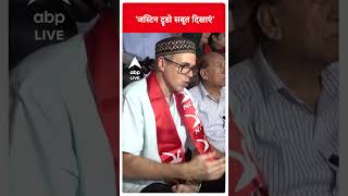 Justin Trudeau सबूत दिखाएं: Omar Abdullah | #abpliveshorts | ABP LIVE