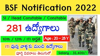 BSF Recruitment 2022 Telugu ¦ Border Security Force 2022 ¦ BSF Group B&C Notification 2022 Telugu