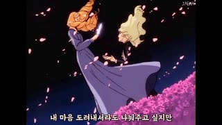 [가사] 이소, 마음이 없는 사람에게 / 마음이 없는 사람에게 마음을 달라 할 순 없지 (e_so - To Him)