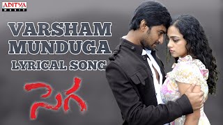 Varsham Munduga Telugu Song Lyrics || Sega Songs Telugu || Telugu Romantic Hits || Telugu Love Songs