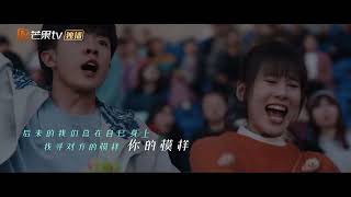 袁野/楊非同-在阳光下 (我要和你做兄弟/I Want to Be Brothers With You ) Ost MV