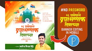 26 January Banner Editing | Republic Day Banner Editing | 26 january banner editing |