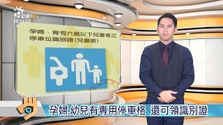 20180802 公視手語新聞