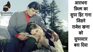Mere Sapno Ki Rani | Aradhana | Rajesh Khanna & Sharmila Tagore Superhit Song | Cassette Classics