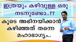 || ആ നടൻറെ കൂടെ അഭിനയിക്കാൻ പറ്റിയത് ഭാഗ്യമാണ് || Sudheer Karamana ||