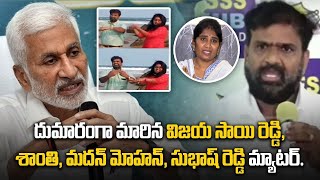 Andhra Pradesh లో Hot topic గా మారిన మాజీ MP Issue.. l Oneindia Telugu