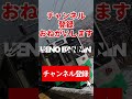 【第二弾】jr東日本のマジでめったに見れないレア行先3選【jr東日本】【ゆっくり解説】