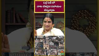 ఓల్డ్ సిటీ లో నాకు చేతనైన సహాయం చేస్తున్నాను | Virinchi Hospitals Chairperson Kompella Madhavi Latha