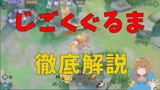 時代が追いついた！「地獄車カイリキー」を徹底解説！の巻【詳細解説262】【ポケモンユナイト】【ゆっくり解説】