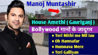 Manoj Muntashir House in Amethi | Manoj Muntashir Bollywood Top Lyrics Maker House | Amethi City