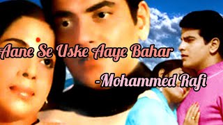 Aane Se Uske Aaye Bahar | Jeene Ki Raah | Mohammed Rafi Hit Songs | old songs