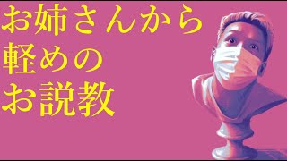 わいわいトーク「歯医者でお姉さんに窘められた話」【雑談】【切り抜き】