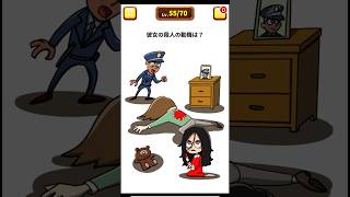 この後の火事の原因は？【1タップで謎解き】#shorts #スマホゲーム #ゲーム実況 #謎解きゲーム