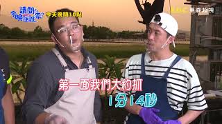 【請問今晚住誰家】EP626 打工學做私廚料理 精準是美味關鍵？！王傳一、陳漢典  週一至週四晚間10點 東森超視33頻道