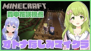 【ちーかざちー】オトナなじみマイクラ【マインクラフト】