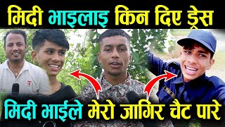 मिदी प्रहरी भन्ने भाइरल भाइको दाई भन्छन म्यादी प्रहरीको जागिर चैट भयोViral midi prahari Indra Khatri