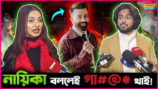 আমি চাইনা আমাকে কেউ নায়িকা বলুক , এর জন্য দর্শকদের উল্টা পাল্টা কথা শুনি ! - Raj Ripa