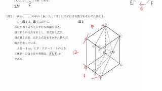 都立入試数学解説2020年大問5 解説