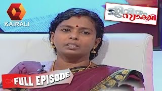 Jeevitham Sakshi: Case Of Smitha From Harippad | 22nd July 2016 | Full Episode