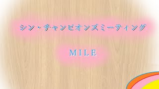 【ウマ娘アプリ】 シン・チャンミ MILE オープンリーグ Aグループ決勝　2023