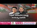 కాంగ్రెస్ రూపు మార్చుకుంటోందా.. కుటుంబ పార్టీ ముద్ర చెరిగిపోతుందా.. story board ntv