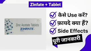 Zinfate + Tablet Uses in Hindi | Side Effects | Review