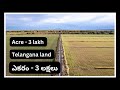 Acre - 3 lakh | Telangana registered land for sale Asifabad district near Machiriyala area 300 Acres