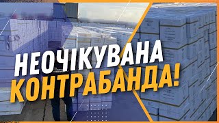 💥НІЧОГО СОБІ! В Ренійському порту виявили ВЕЛИЧЕЗНУ контрабанду з АРАБСЬКИХ ЕМІРАТІВ