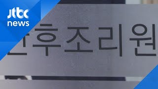 겨울철 바이러스 기승…산후조리원 신생아 잇단 감염