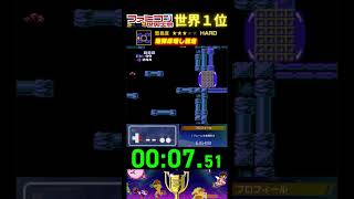 『爆弾床壊し競走』タイムアタック 世界１位プレイ｜ファミコン世界大会/メトロイド #ゲーム #世界のコース #ゲーム実況