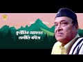 ki maya chinaki geet assamese lyrical video song bhupen hazarika