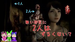 【零シリーズ制覇】零 眞紅の蝶 PART6