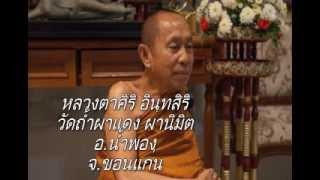 หลวงตาศิริ อินฺทสิริ โลกบังธรรม อารมณ์บังจิต: