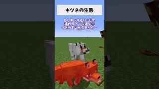 これ全部知ってる人すごすぎｗｗｗ #shorts #マイクラキツネ #マイクラ#マイクラあるある #検証