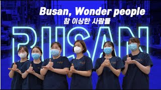 Busan, Wonder people? 참 이상한 도시, 참 이상한 사람들