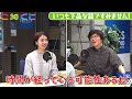 傘にありえないものが…いつも下品な話ですみません【石山蓮華×土屋礼央】【公認切り抜き】 tbsラジオ こねくと