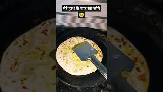 तुम्हारी एक रोटी के लिए आटा गूंथूगी 😝🤪 #trending #food #funny #comedy #, ytshorts #shorts