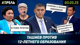 ПЕНСИОНЕРКУ-дачницу ПОДОЗРЕВАЮТ в ПРИЗЫВАХ к МАССОВЫМ БЕСПОРЯДКАМ \\ НеНовости 03.03.2025