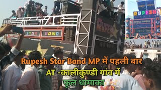 Rupesh Star Band ‼️पहली बार वरला क्षेत्र में ‼️At - कालीकुण्डी