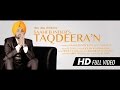 Taqdeeran - Saaheb Inder || R Guru || TingLing || Official Video HD || Latest Punjabi Song 2014