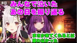 【774inc】最高の思い出を。【紫水キキ/774inc/ななしいんく】