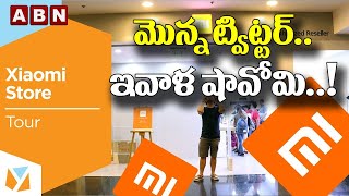 మొన్న ట్విట్టర్.. ఇవాళ షావోమి..! || Xiaomi || ABN BITS