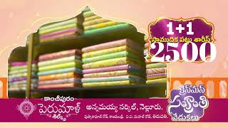 Sankranti Special Offers at Kanchipuram Perumal Silks