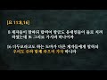 구로제일교회 주일예배 2부 요 20 24~29 주성길 담임목사 9월 22일